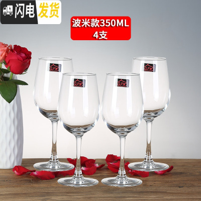 三维工匠欧式创意水晶葡萄杯架醒酒器玻璃酒杯子高脚杯 红酒杯 家用6只装 [工艺]波米4只装