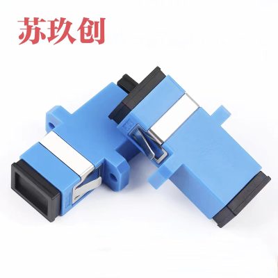 苏玖创 光纤连接耦合器 SC/SC 个