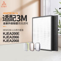 适用3M空气净化器滤网KJEA200e/KJEA2066除甲醛过滤芯MFAF200-1/2