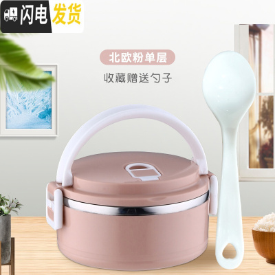 三维工匠保温饭盒学生带饭不锈钢保温桶饭盒多层分隔型上班族便当餐盒便携 北欧粉单层赠勺子