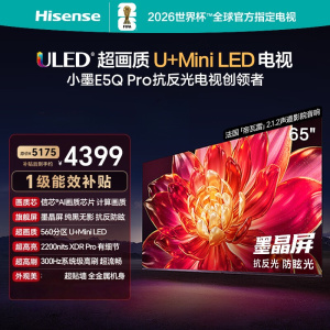 海信电视小墨 65E5Q Pro 65英寸 560分区U+MiniLED 信芯芯片抗反光防眩光墨晶屏国家补贴