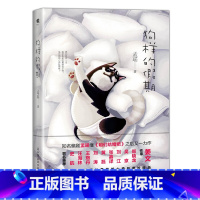 [正版]狗样的假期孟瑶继《咱们结婚吧》之后又一力作姜文作序附赠2018狗狗精美插画月历卡内插十来张知名插画师绘制的精美