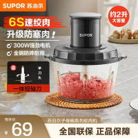 苏泊尔(SUPOR)绞肉机家用多功能电动料理机绞馅机碎肉机玻璃大容量搅拌机肉馅单搅拌机1.75L 单刀JR20-B175