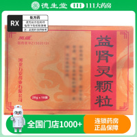 万岁益肾灵颗粒 20g*10袋/盒