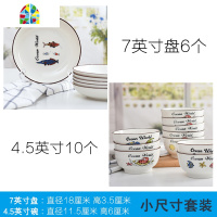 封后小清新陶瓷餐具碗盘家用6个碗套装装菜深汤盘组合卡通个性餐具 FENG 10碗10盘(5英寸碗+8英寸盘)海洋世界花色