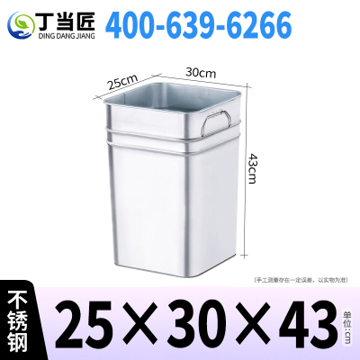 丁当匠分类垃圾桶内胆垃圾箱内桶不锈钢垃圾桶内胆25*30*43CM A88
