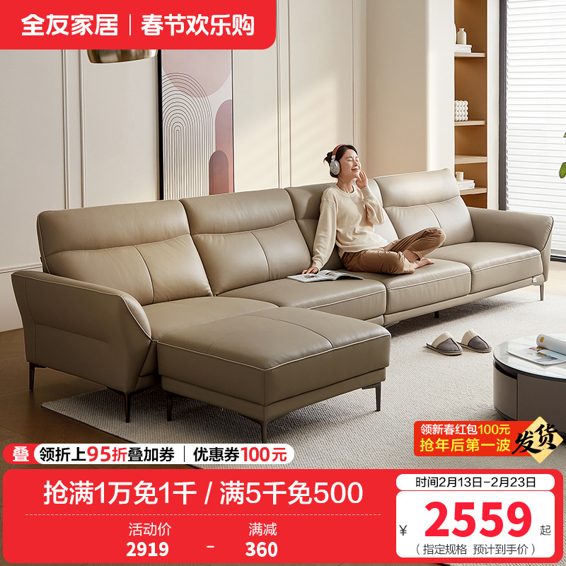 全友家居真皮沙发头层牛皮客厅2022年新款现代简约皮艺沙发
