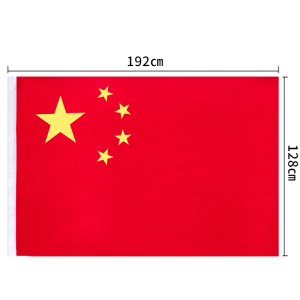 得力3号国旗/五星红旗(128*192cm) 3223