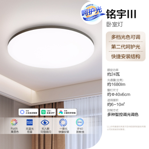 欧普照明圆卧智控升级led圆形方形现代黑边简约卧室餐厅书房吸顶灯WS