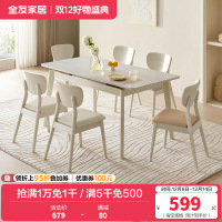 全友家居 可伸缩功能餐桌悬浮岩板台面实木框架餐桌餐椅组合套装