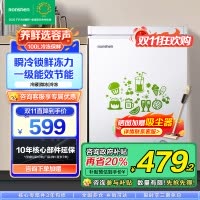 容声(Ronshen)100升顶开门小型冰柜 一级能效 母婴家用冷藏冷冻转换节能单温 国补 (白)BD/BC-100MB