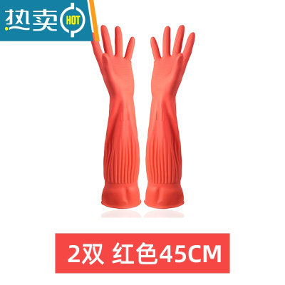 敬平洗碗手套女加长加绒洗衣服橡胶皮乳胶家务清洁用厨房耐用防水加厚 2双红色(45厘米) M