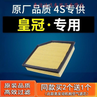 游枫亭适配汽车丰田皇冠空气滤芯空滤原厂07-10-12-15-17-18款2.0 2.5格