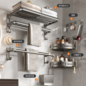 尔沫浴室置物架免打孔毛巾架可折叠浴巾架卫生间纸巾盒马桶刷卫浴收纳架厕所置物架壁挂卫浴五金挂件套装