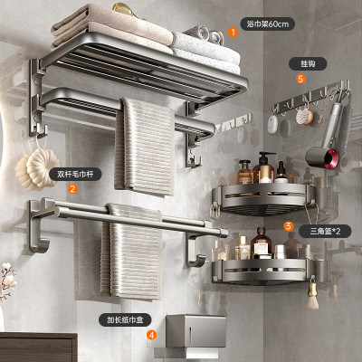尔沫浴室置物架免打孔毛巾架可折叠浴巾架卫生间纸巾盒马桶刷卫浴收纳架厕所置物架壁挂卫浴五金挂件套装