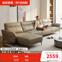 全友家居真皮沙发头层牛皮客厅2022年新款现代简约皮艺沙发