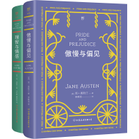 音像简·奥斯汀文集:傲慢与偏见+理智与情感(全2册)(英)简·奥斯汀