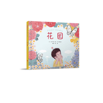 正版新书]花园[美]伊夫·邦廷9787559658562