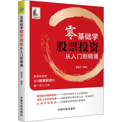 醉染图书零基础学从入门到精通97875159170