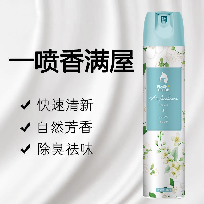 德力彩 空气清新剂喷雾卧室持久留香生间厕所除臭芳香剂
