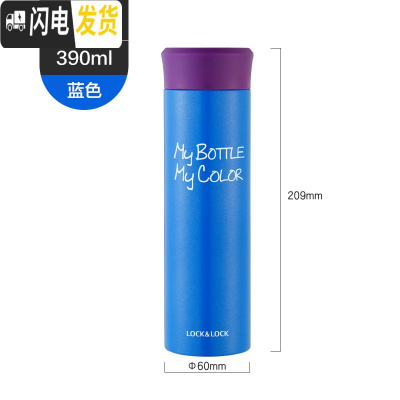 三维工匠 缤纷保温杯潮流个性水杯时尚便携学生男女 HC4015组合 HC4021B