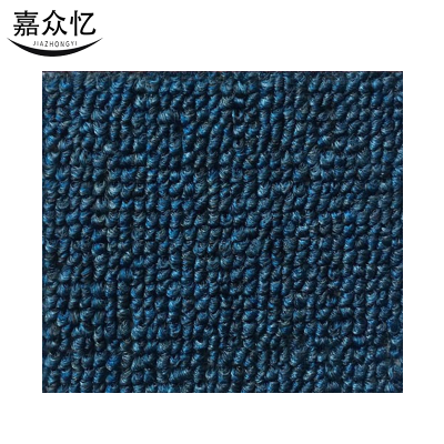 嘉众忆 商用地毯 JZY-XS56 平方米