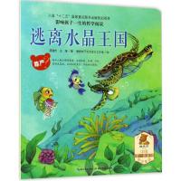 正版新书]影响孩子一生的哲学阅读?影响孩子一生的哲学阅读(逃