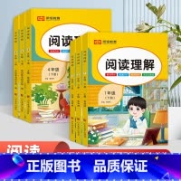 阅读理解 四年级下 [正版]2023小学生阅读理解专项训练书看图写话一二三四五六年级下册同步训练题人教版课外阅读强化练习