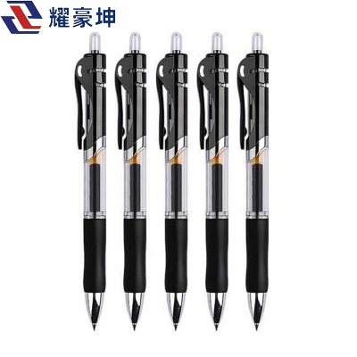 耀豪坤 办公签字中性笔P100支/袋