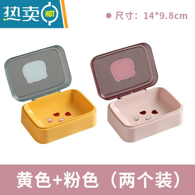 敬平创意翻盖肥皂盒简约透明塑料沥水盒家用宿舍皂盒卫生间阳台香皂盒 黄色+粉色
