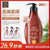 滋源洗发水茶籽水润去屑改善毛躁无硅油洗头水护发素535ml