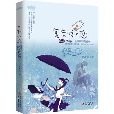 正版新书]复制初恋花清晨9787538732382
