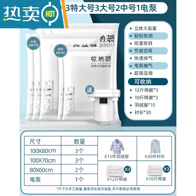 敬平抽真空压缩袋整理袋被子衣物专用收纳衣服器电动家用棉被羽绒服 9件套[3特大+3大号+2中]+电泵1个 大号(100*