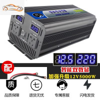 [补贴10%]纯正弦波12v24v48v转大功率车载逆变器30006000W家用电瓶转换 12V5000W双数显大功率(