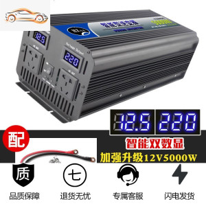 [补贴10%]纯正弦波12v24v48v转大功率车载逆变器30006000W家用电瓶转换 12V5000W双数显大功率(