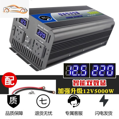 [补贴10%]纯正弦波12v24v48v转大功率车载逆变器30006000W家用电瓶转换 12V5000W双数显大功率(
