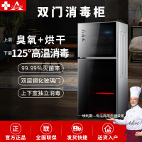 埃利斯(AILISI)138L二星级家用消毒柜立式台式嵌入式商用高温红外线臭氧碗柜按键ZTP-138K2