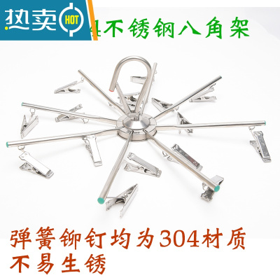 敬平上海产 不锈钢衣架 /衣夹/晒衣架 折叠不锈钢八角架 晒袜夹 304不锈钢2只(送4个备用夹)