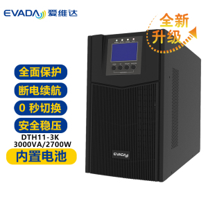 爱维达(EVADA)UPS不间断电源DTH11-3K 台