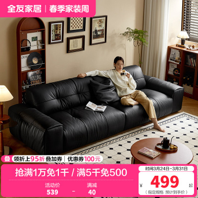 [U标·爵士沙发]全友家居2024新款复古风全纳帕皮沙发