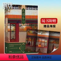 [正版]为有暗香来原著洗铅华 周也王星越影视剧原著 小说 七月荔 知乎三大虐文古风言情古言实体书 宫墙柳行止晚图书