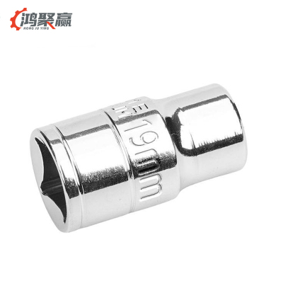 鸿聚赢 内六角套筒 19mm 个
