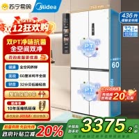 美的(Midea)M60系列457超薄全嵌十字双开四开门家用电冰箱MR-457WUSPZE白底部散热一级无霜国补