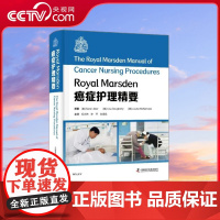 [央视网]Royal Marsden癌症护理精要 ZK