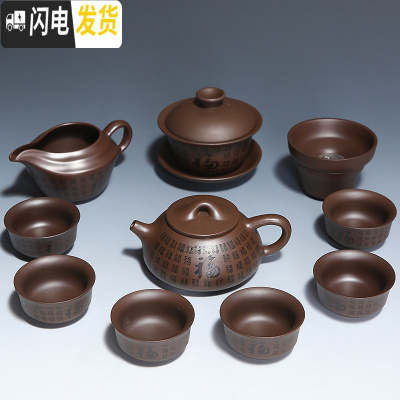三维工匠紫砂功夫茶具套装家用日式简约泡茶壶茶杯茶海茶漏茶道配件六君子 1738-11头紫砂石瓢壶盖碗套装(简约装)