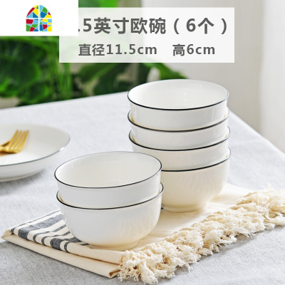 碗套装北欧风简约家用碗盘碟餐具套装米饭碗粥碗大号面碗 FENGHOU 5英寸欧碗6个