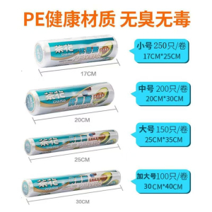 食品级保鲜袋30*20cm,200只/卷