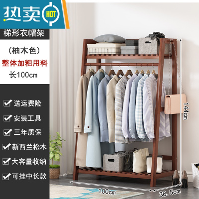 敬平实木衣帽架家用落地挂衣架卧室简易组合晾衣架室内靠墙简约收纳架 柚木色100长加厚衣帽架