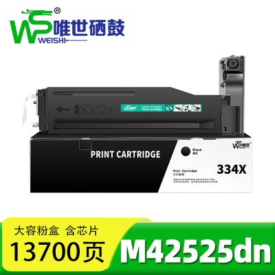 唯世 粉盒M42525dn支