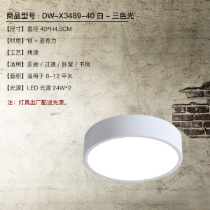 苏宁放心购 阳台吸顶灯简约现代过道几何卫生间圆形衣帽间北欧玄关个性卧室灯